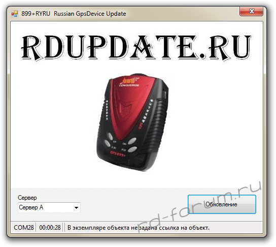 2015-10-30 13-55-03 899+RYRU  Russian GpsDevice Update.png