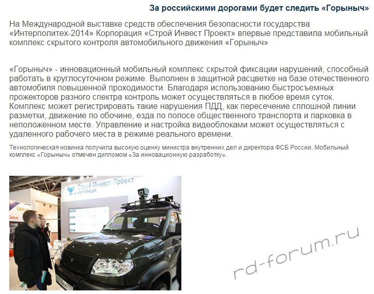 Горыныч.jpg