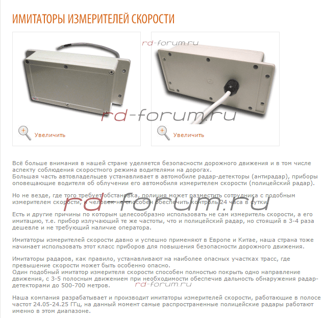 имитатор.png