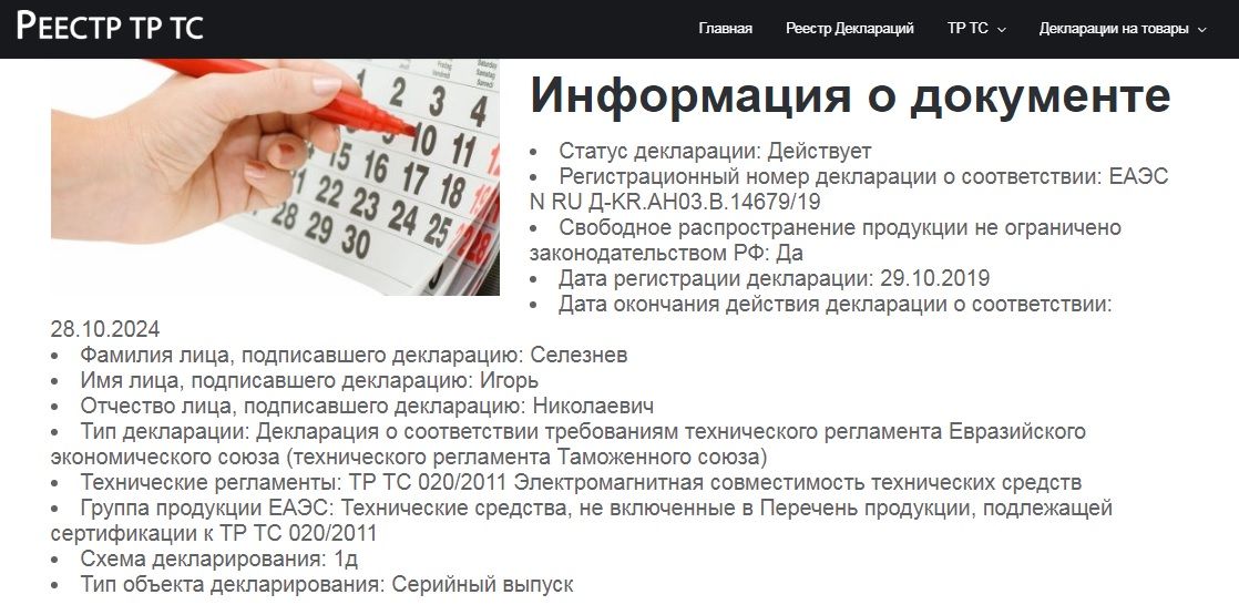 инф о документе.jpg