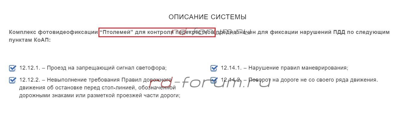 контроль перекрестка.jpg