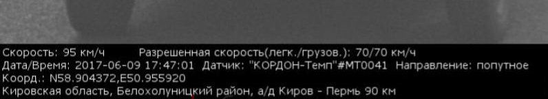 Кордон Белохолуницкий р-он 90 км.jpg