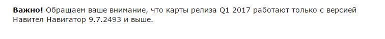 навител.png