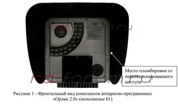 Orlan2.JPG