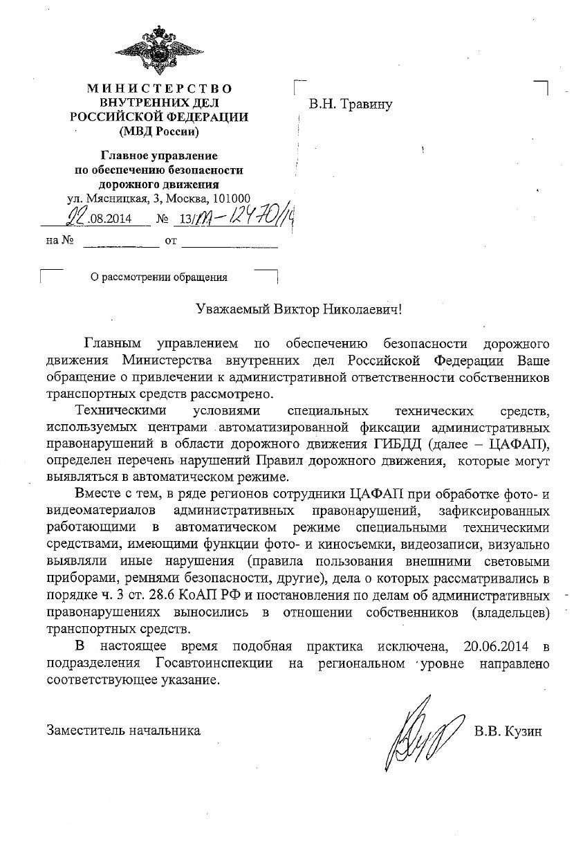 Ответ_Кузина.jpg