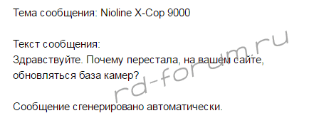 Писмо Nioline.png
