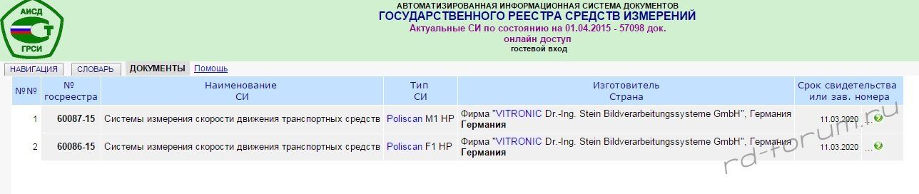 Poliscan.jpg