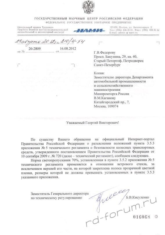 полоса тонировки.jpg