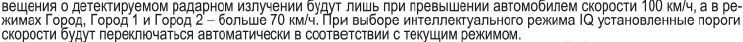 Порог скорости 2.JPG