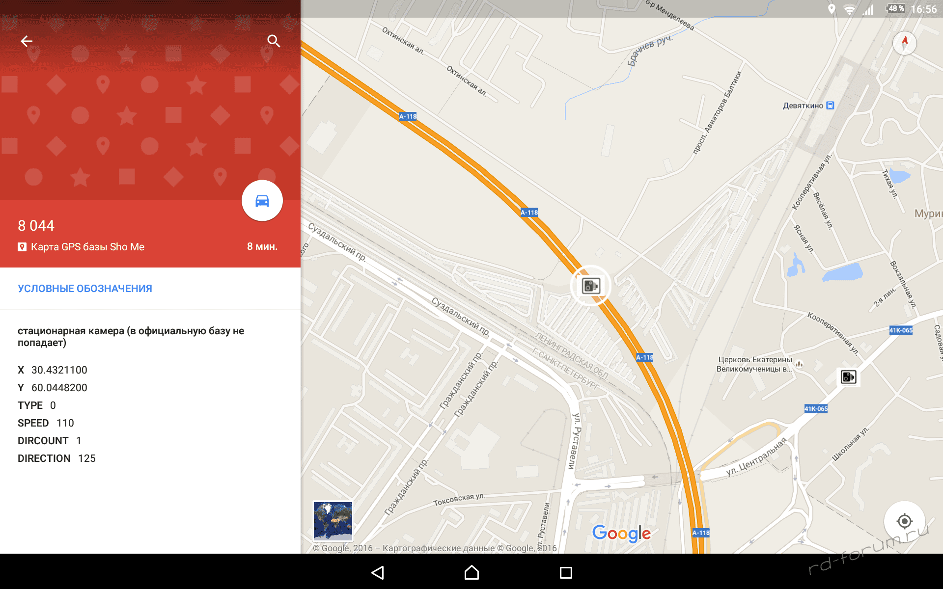 Screenshot_20160605-165625.png