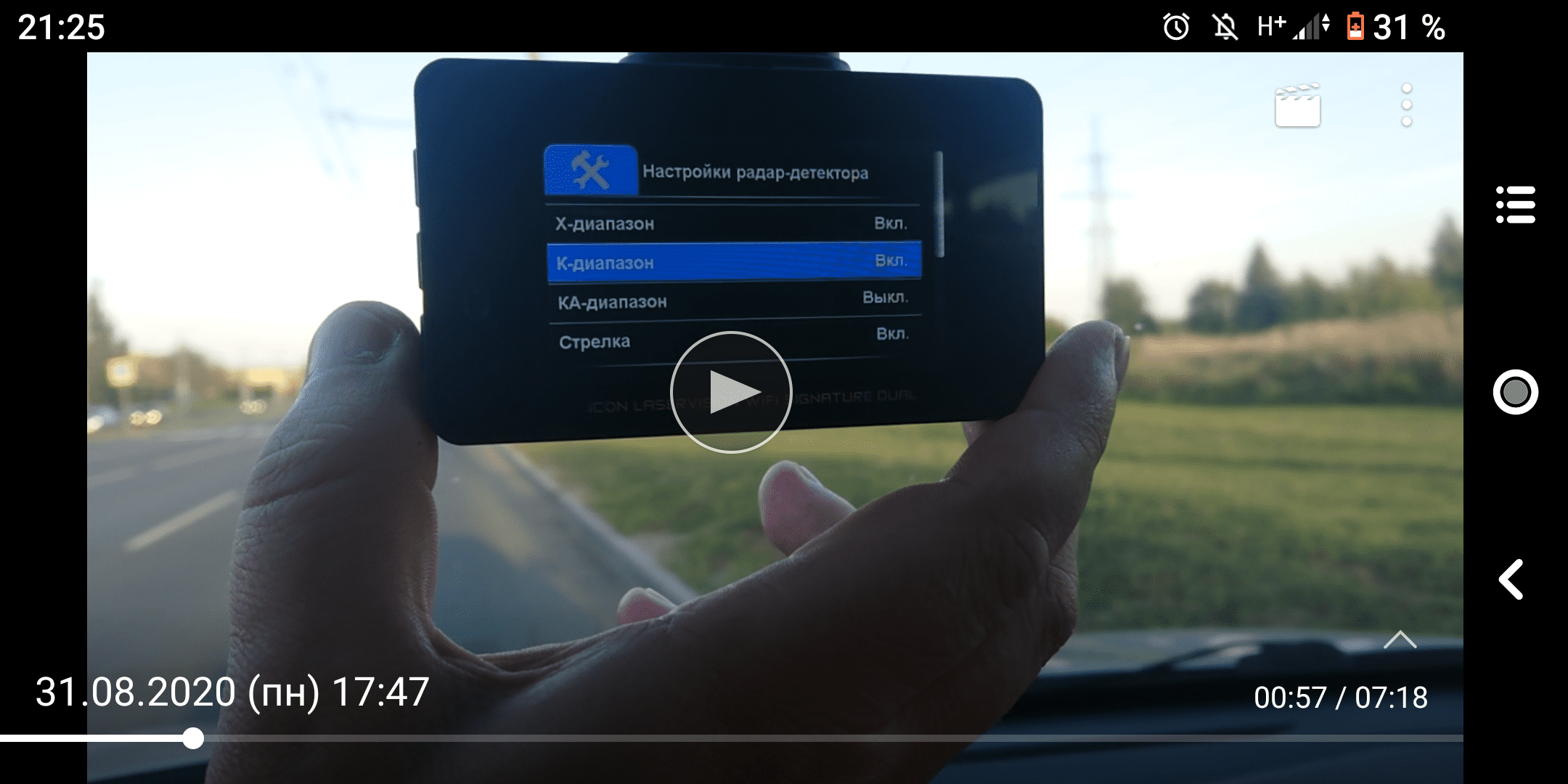 ошибка е16 антирадар ibox