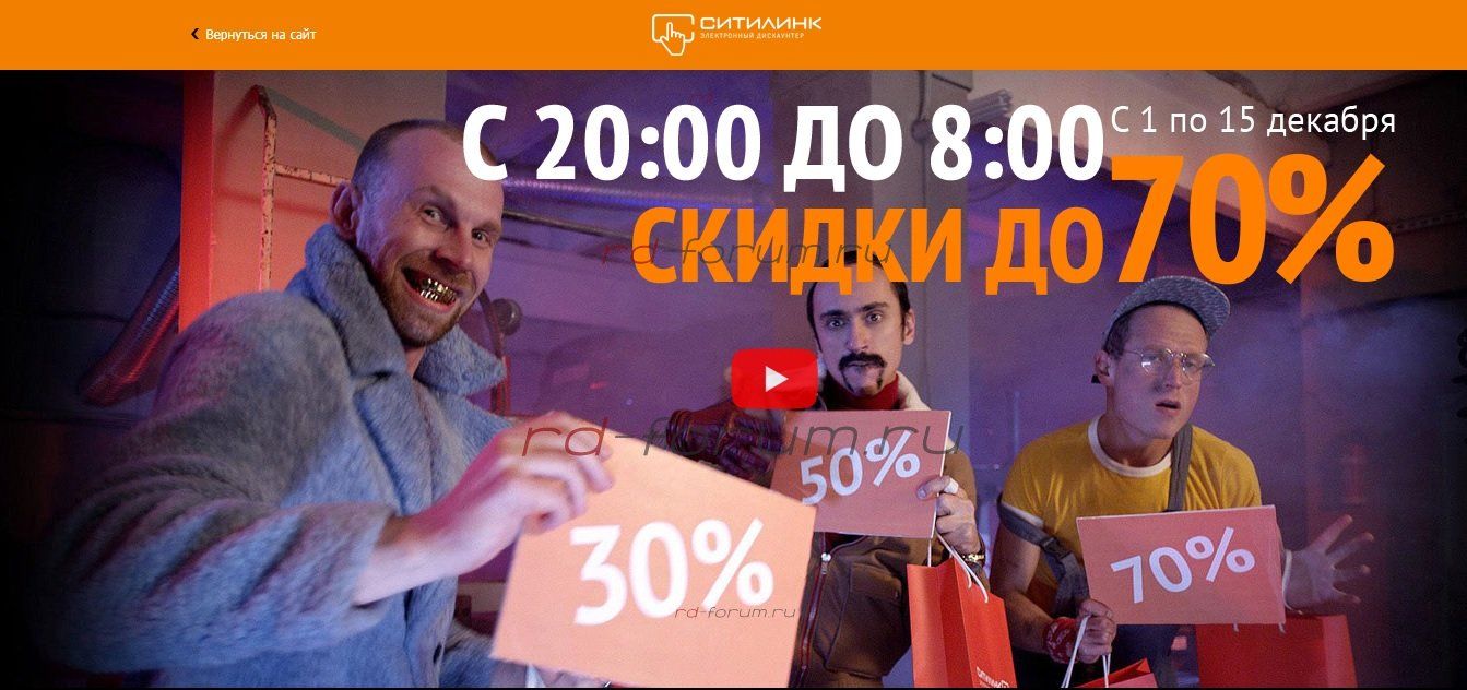 ситилинк.jpg