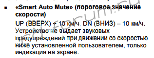Smart Auto Mute.PNG