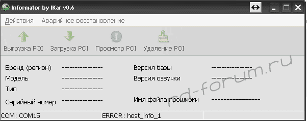 Запрос Восстановления.png