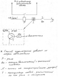 схема.jpg