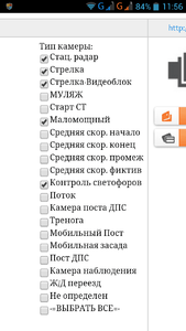 Screenshot_2014-08-29-11-56-46.png