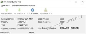 Статус прибора через Informator после перепрошивки РД.jpg