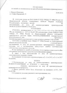 Отмена постановления1_.jpg