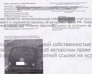 Кордон-Темп Коршик 55 км.jpg