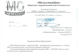 жд от МеталлОпции.jpg