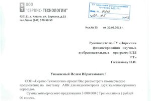 жд от СевисТехн.jpg