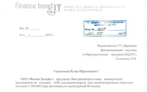 жд от ФинБин.jpg