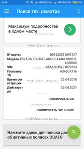 Screenshot_2018-05-15-22-48-57-179_ru.bloodsoft.gibddchecker.png