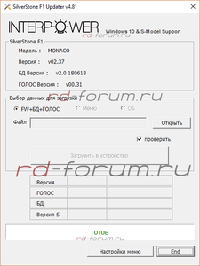 SilverStone F1 Updater v4.81.exe_01.png