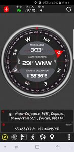 Screenshot_20180803-132745_AndroiTS GPS Test Pro.jpg