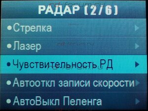 чувствительность РД.jpg