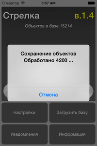 Снимок экрана Sep 11, 2013 6.57.25 AM с Симулятора iOS.png
