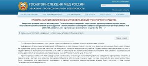Отчет ГИБДД.jpg