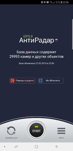 Screenshot_20190227-220636_АнтиРадар.jpg