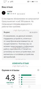 Screenshot_20191113_115647_com.android.vending.jpg