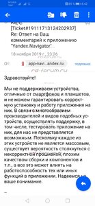 Screenshot_20191119_084211_ru.mail.mailapp.jpg