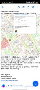 Screenshot_2023-06-29-21-51-40-693_ru.mail.mailapp.jpg