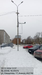 13122024_123759.jpg