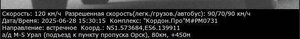 Тренога на Орск.jpg