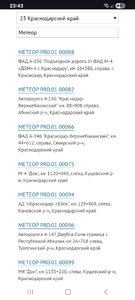 Screenshot_20250730_234354_Chrome.jpg