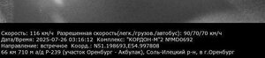 Кордон соль.jpg