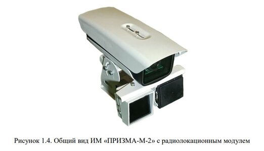 Призма М2.jpg