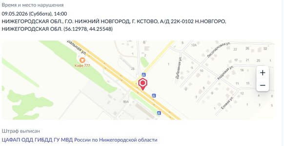 Штраф.jpg