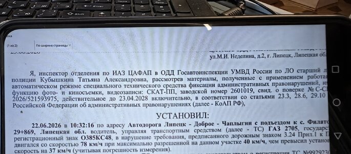 штрафф.jpg