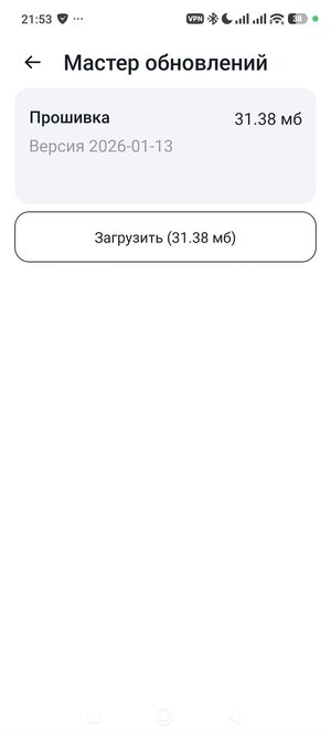 Screenshot_2026-06-30-21-53-36-830_ru.roadgid.devices.jpg