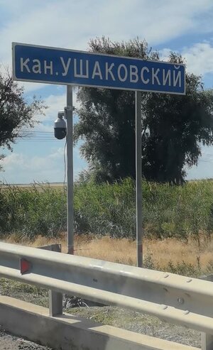 Камера.JPG
