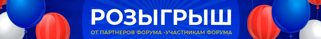 Розыгрыш!