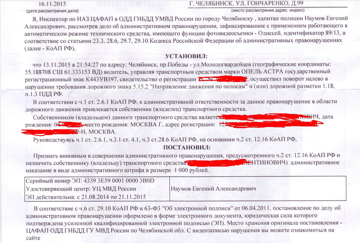 ЦАФАП ГИБДД